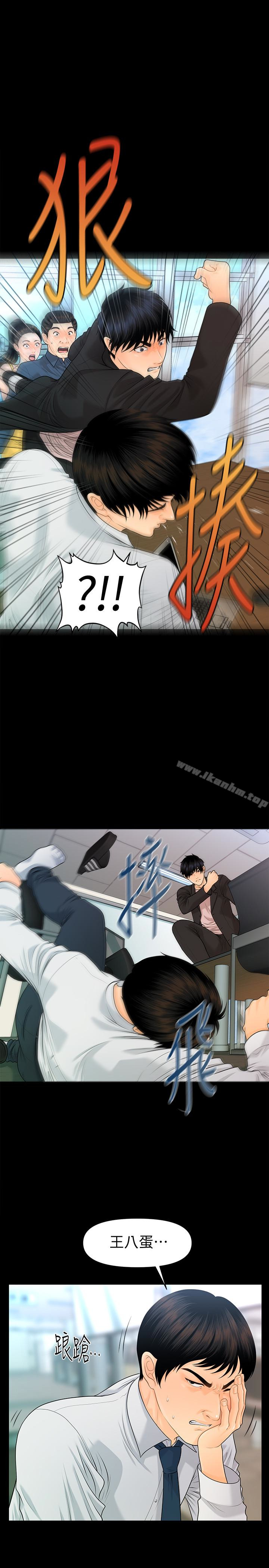 秘書的潛規則漫画 免费阅读 第63话-火热地和好 1.jpg