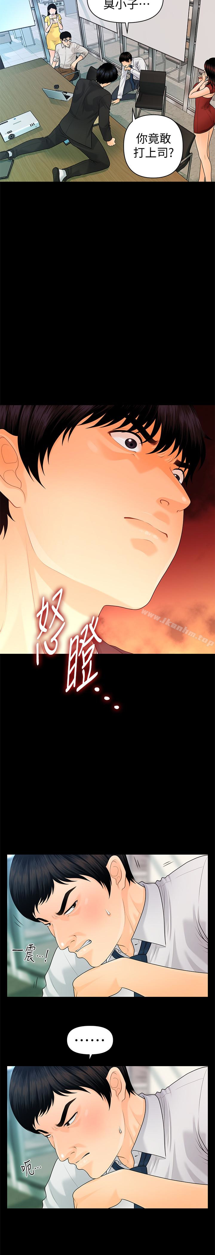 秘書的潛規則漫画 免费阅读 第63话-火热地和好 4.jpg