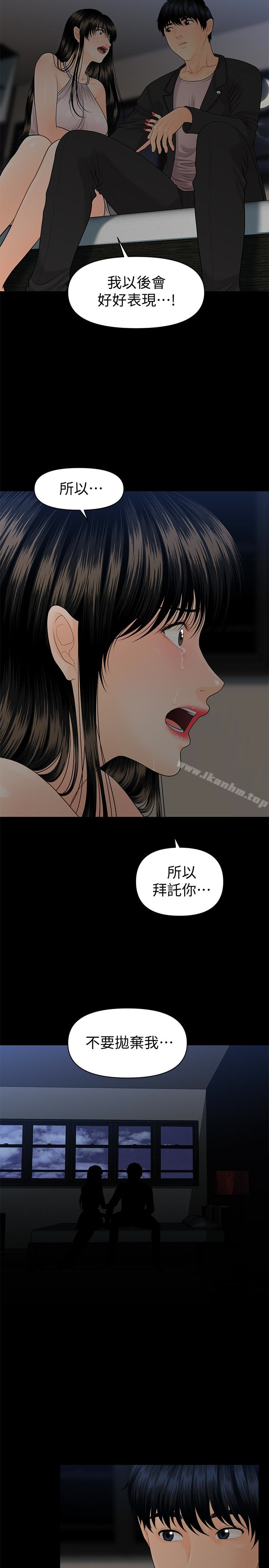 秘書的潛規則漫画 免费阅读 第63话-火热地和好 13.jpg