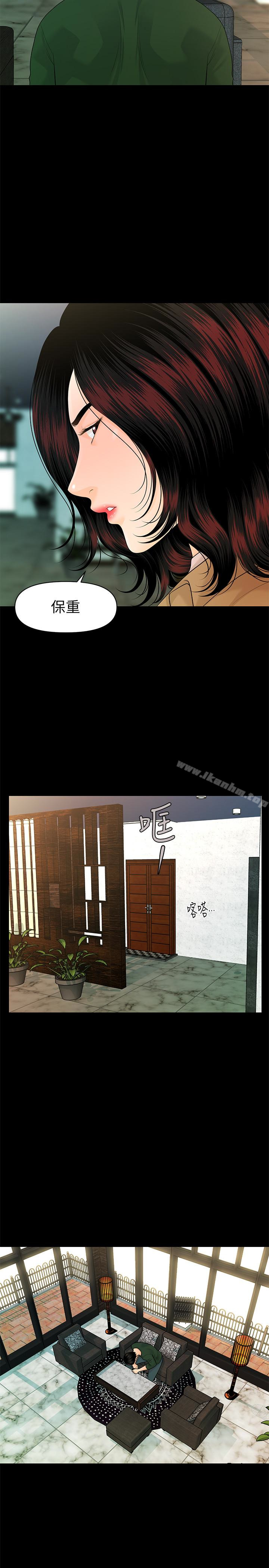 秘書的潛規則漫画 免费阅读 第63话-火热地和好 16.jpg