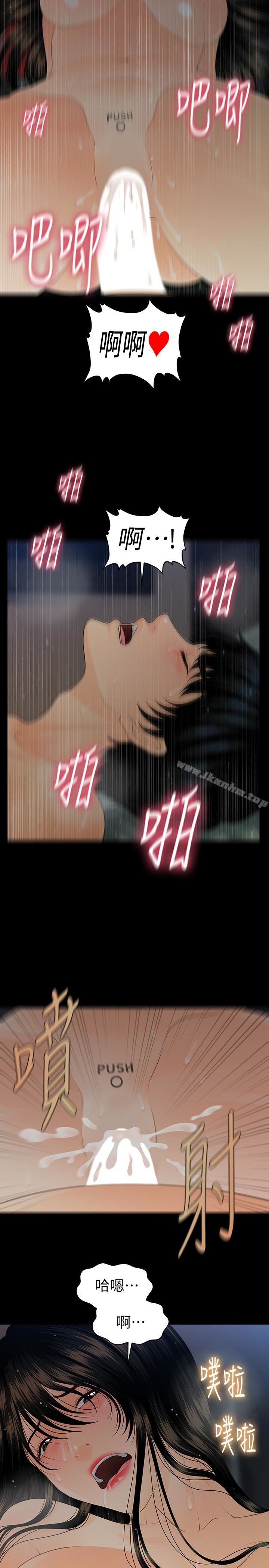 秘書的潛規則漫画 免费阅读 第63话-火热地和好 24.jpg