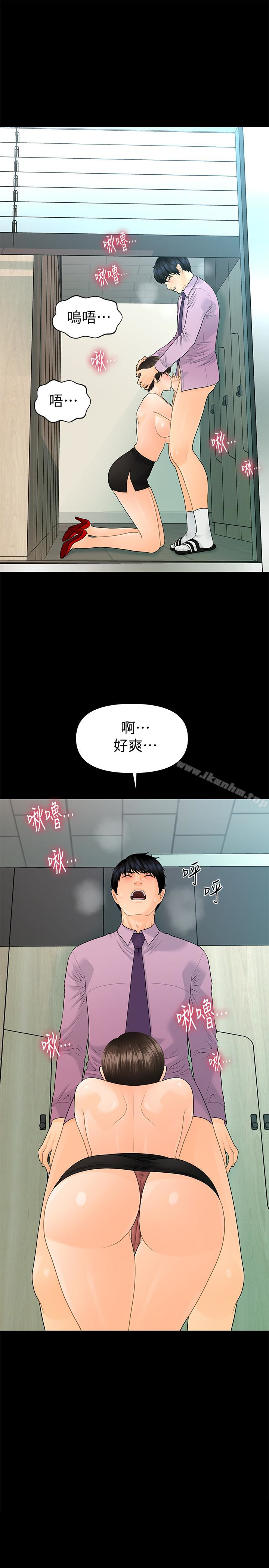秘書的潛規則漫画 免费阅读 第66话-停不下来的举动 3.jpg