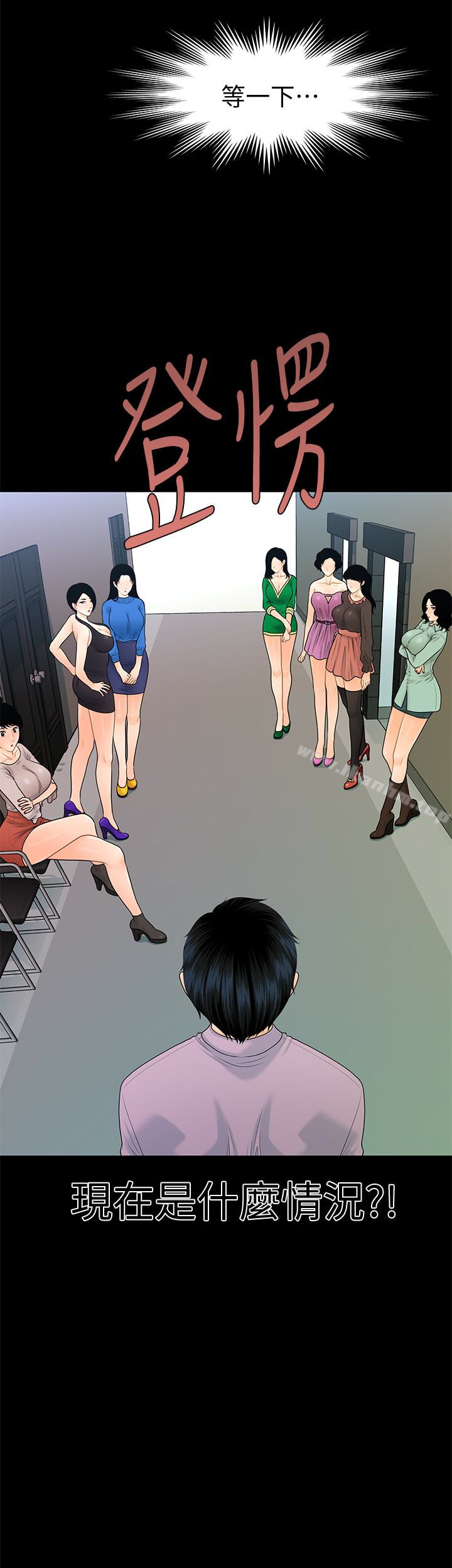 秘書的潛規則漫画 免费阅读 第67话-代表的专属秘书，洪贞桦 3.jpg