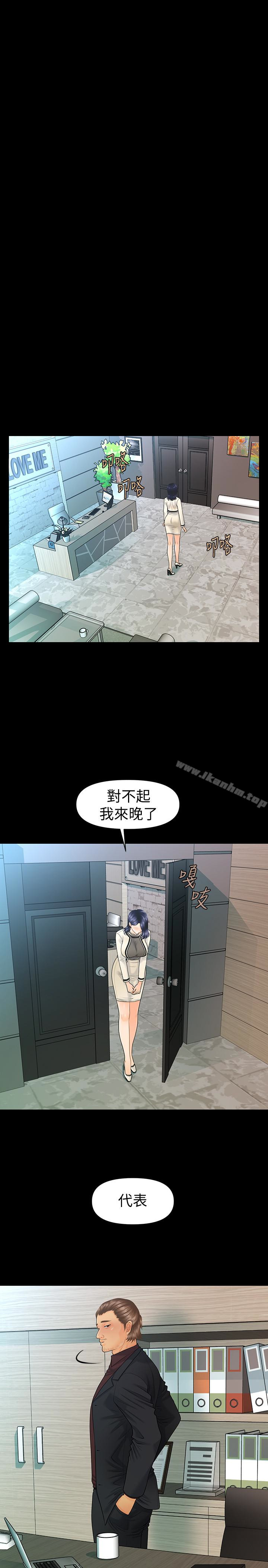 秘書的潛規則漫画 免费阅读 第67话-代表的专属秘书，洪贞桦 14.jpg