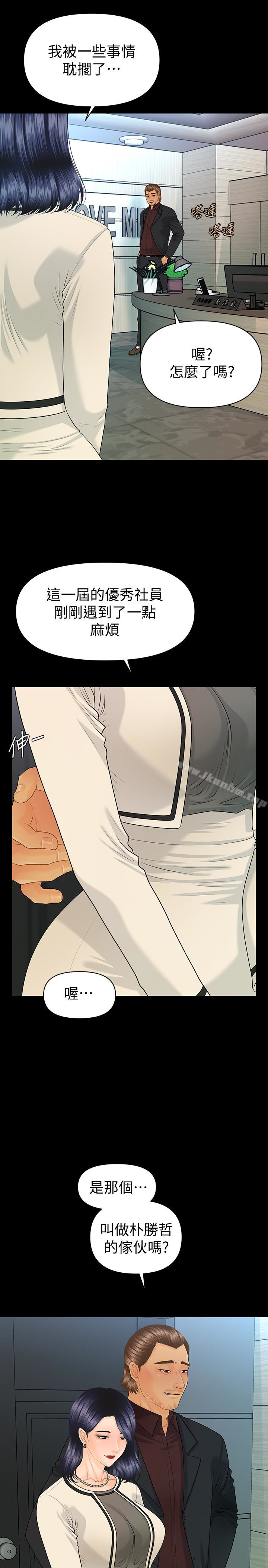 秘書的潛規則漫画 免费阅读 第67话-代表的专属秘书，洪贞桦 16.jpg