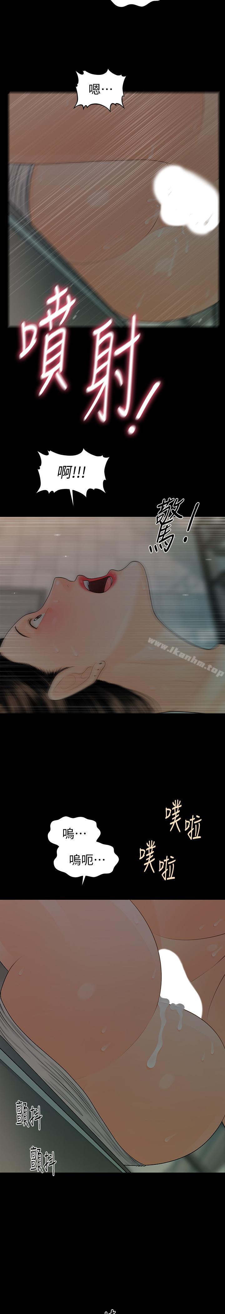 秘書的潛規則漫画 免费阅读 第69话-男人都想要的风光时刻 15.jpg