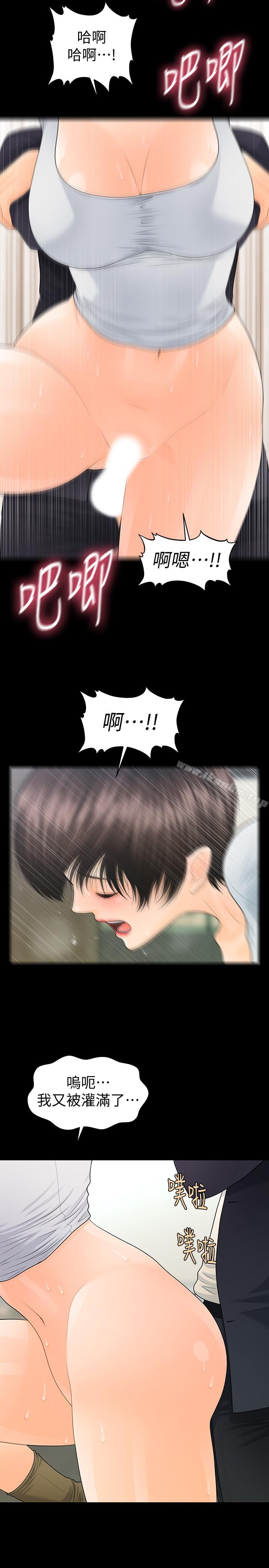 秘書的潛規則漫画 免费阅读 第69话-男人都想要的风光时刻 19.jpg