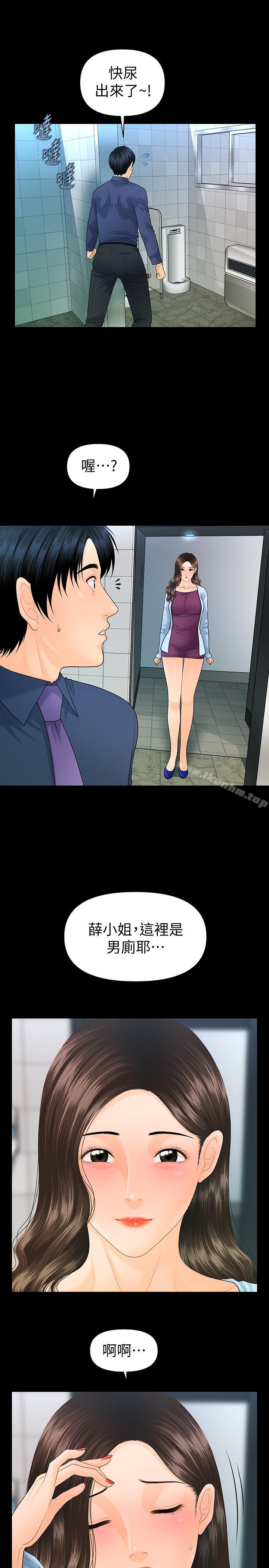 秘書的潛規則漫画 免费阅读 第69话-男人都想要的风光时刻 30.jpg