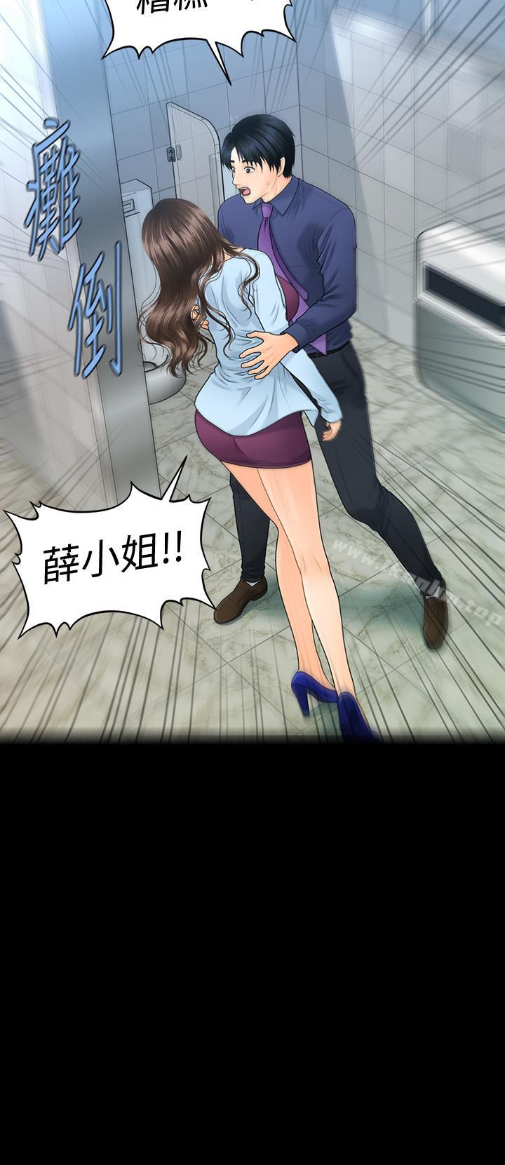 秘書的潛規則漫画 免费阅读 第70话-难以抵抗的诱惑 2.jpg