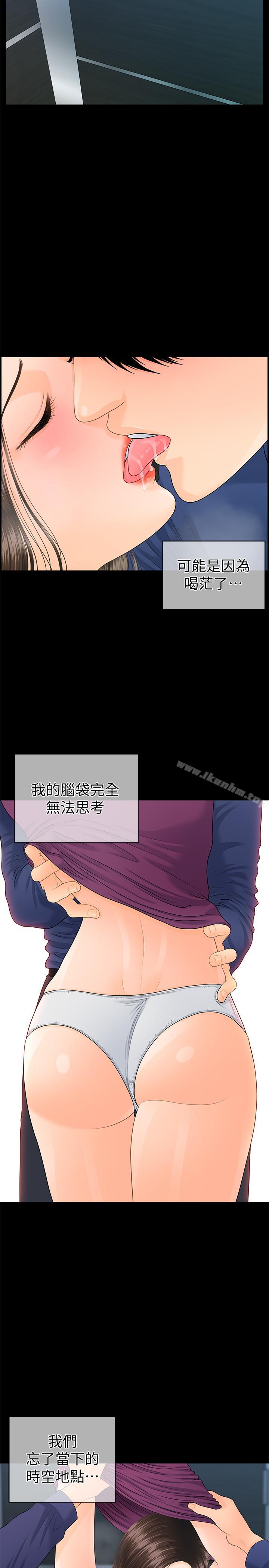 秘書的潛規則漫画 免费阅读 第70话-难以抵抗的诱惑 9.jpg