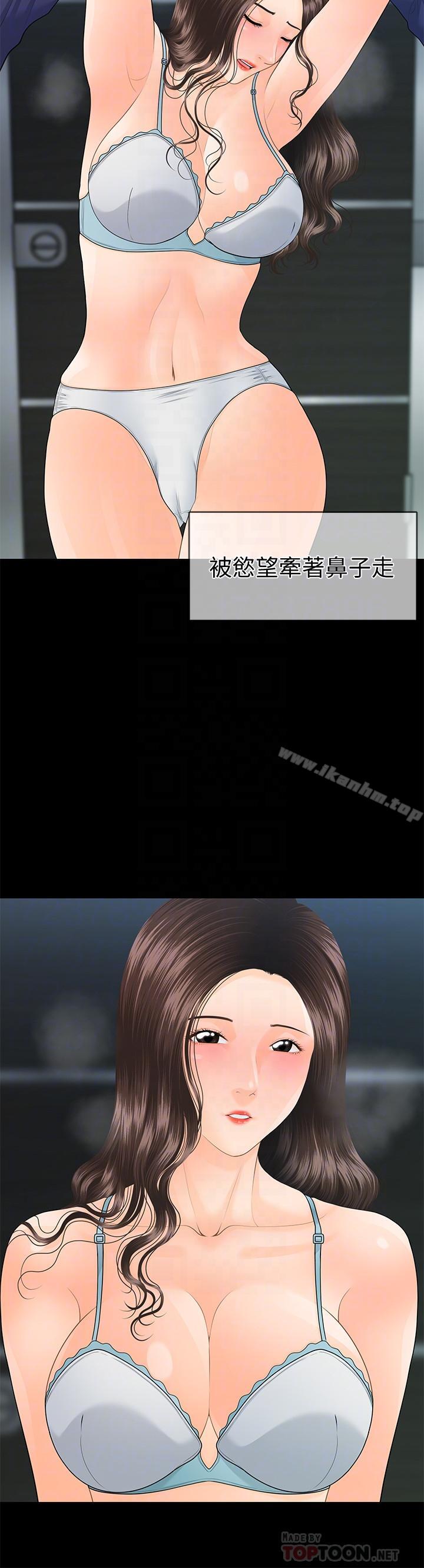 秘書的潛規則漫画 免费阅读 第70话-难以抵抗的诱惑 10.jpg