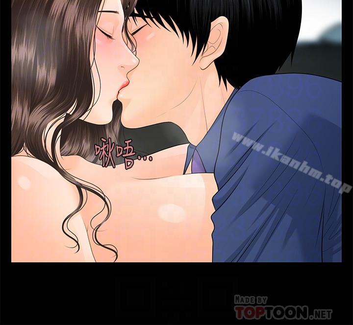 秘書的潛規則漫画 免费阅读 第70话-难以抵抗的诱惑 14.jpg