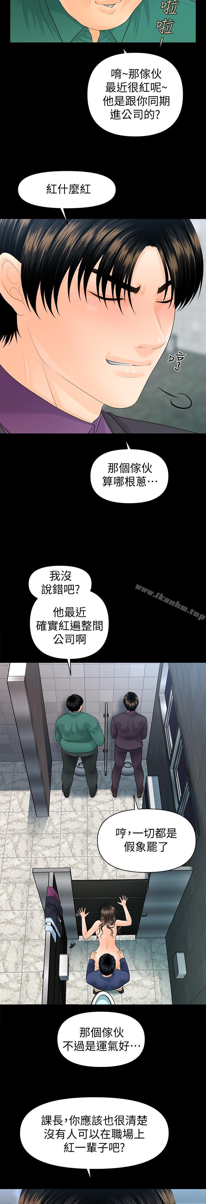 秘書的潛規則漫画 免费阅读 第70话-难以抵抗的诱惑 28.jpg
