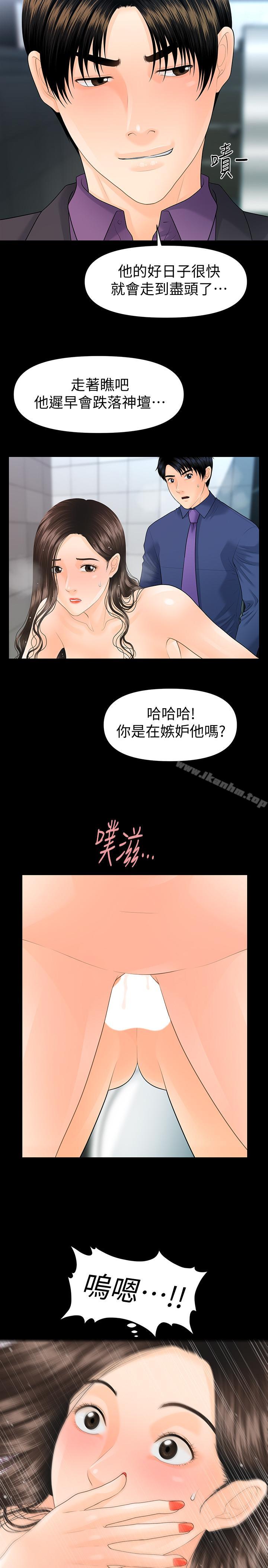 秘書的潛規則漫画 免费阅读 第70话-难以抵抗的诱惑 29.jpg
