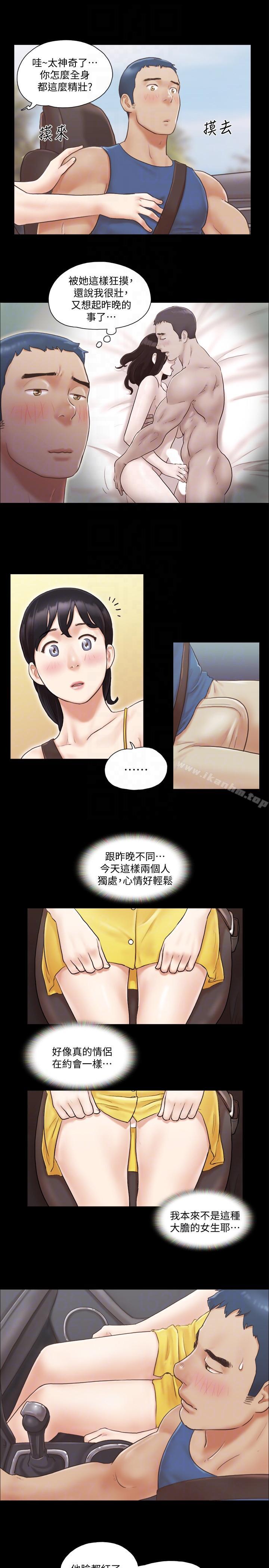協議換愛漫画 免费阅读 第8话-仅只一天的交换伴侣 11.jpg
