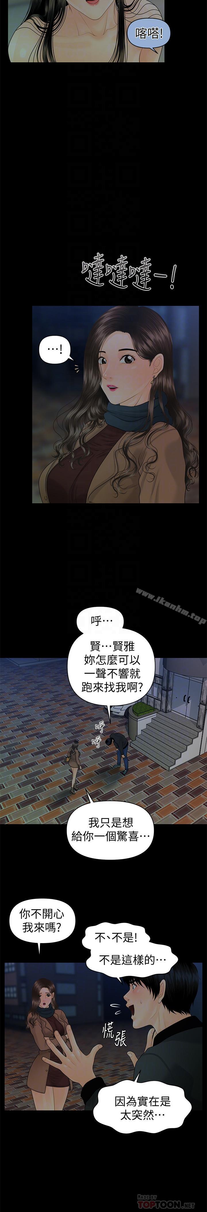 秘書的潛規則漫画 免费阅读 第73话-“这样”在公司里是正常的 6.jpg