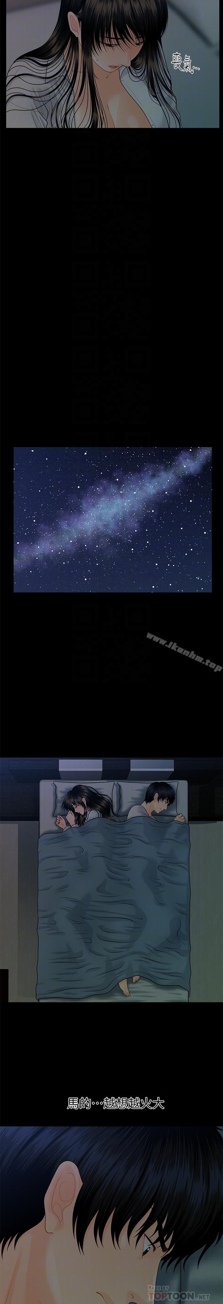 秘書的潛規則漫画 免费阅读 第73话-“这样”在公司里是正常的 18.jpg