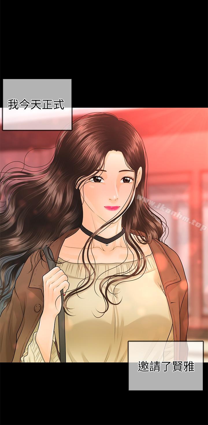 秘書的潛規則漫画 免费阅读 第73话-“这样”在公司里是正常的 27.jpg