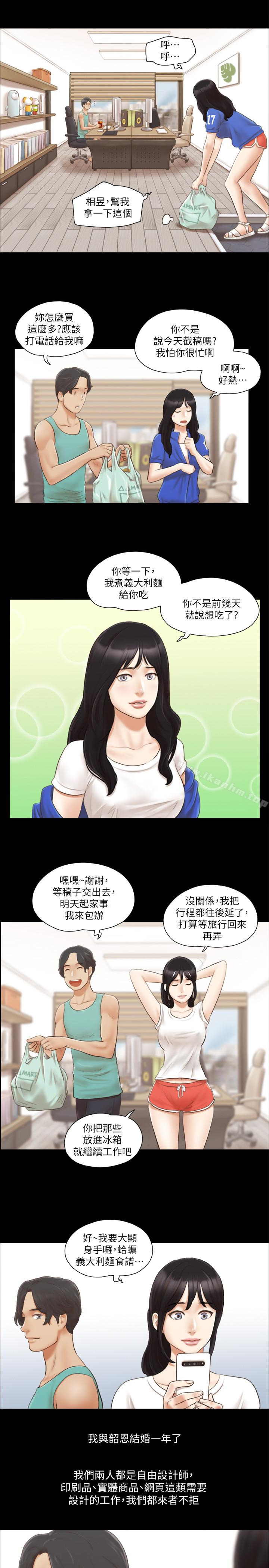 協議換愛漫画 免费阅读 第13话-熟悉的快乐与新的诱惑 6.jpg