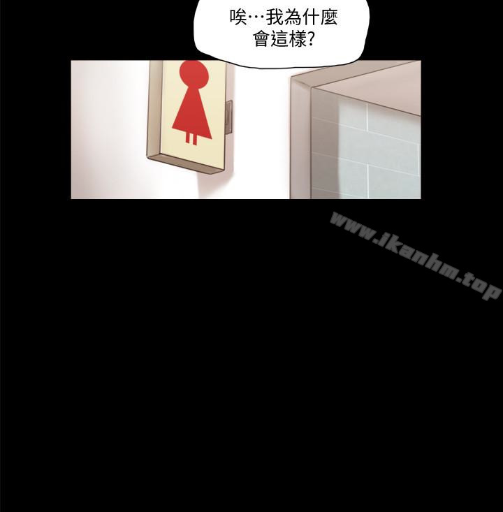 協議換愛漫画 免费阅读 第17话-你们两个睡了吗? 12.jpg
