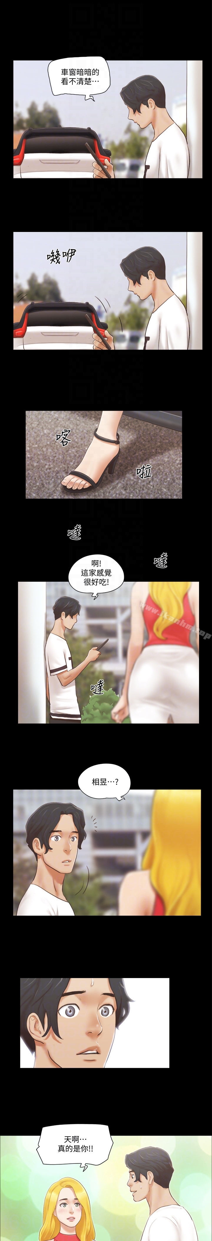 協議換愛漫画 免费阅读 第17话-你们两个睡了吗? 15.jpg