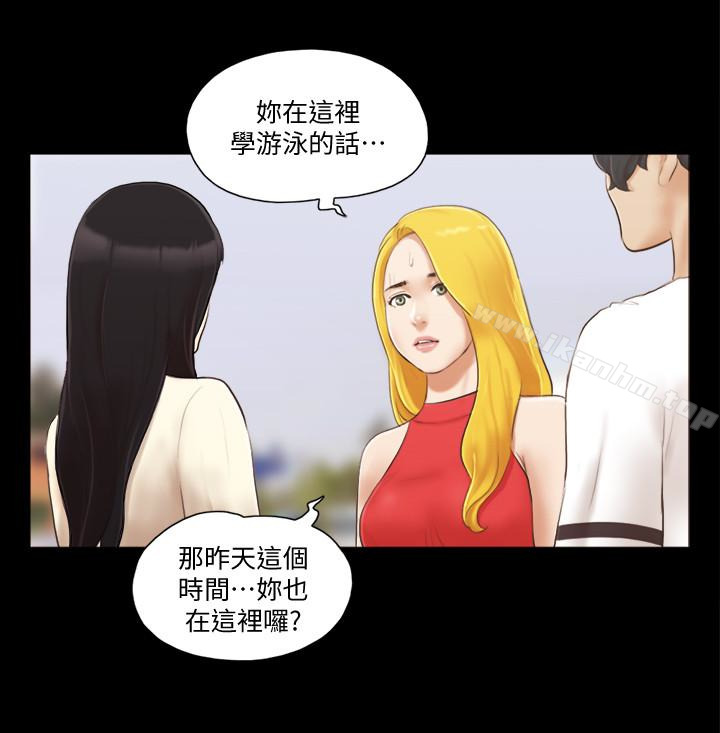 協議換愛漫画 免费阅读 第17话-你们两个睡了吗? 20.jpg