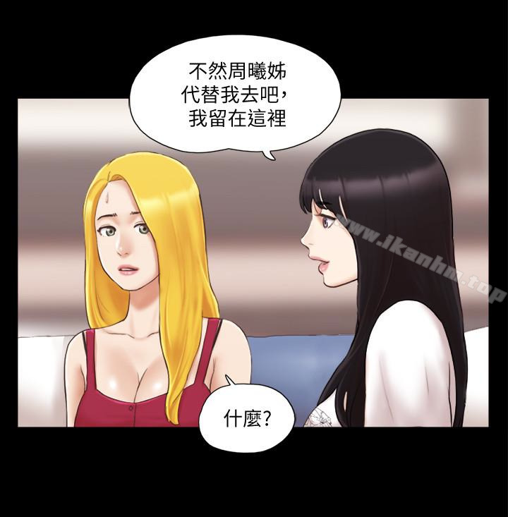 協議換愛漫画 免费阅读 第24话-更火热的交换伴侣旅行 22.jpg