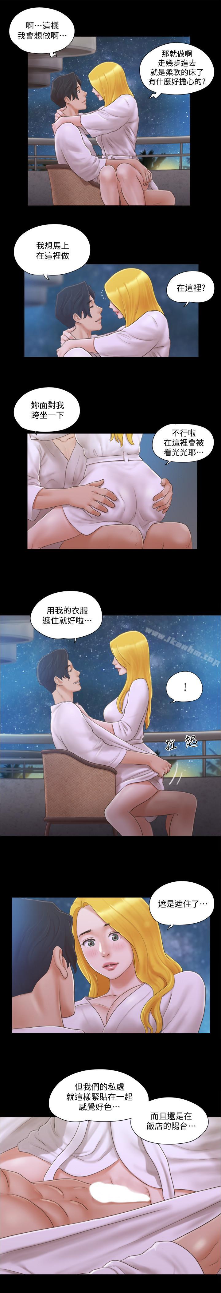協議換愛漫画 免费阅读 第31话-在饭店阳台玩野外play 19.jpg