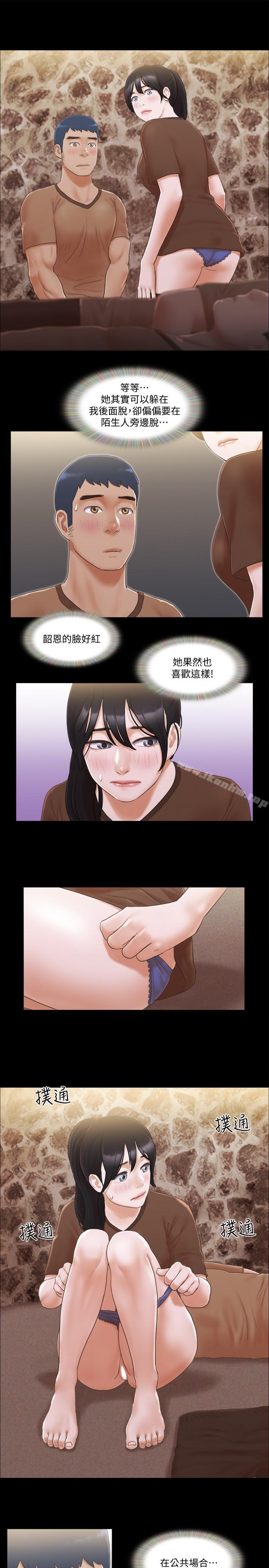 協議換愛漫画 免费阅读 第33话-在陌生人面前... 7.jpg