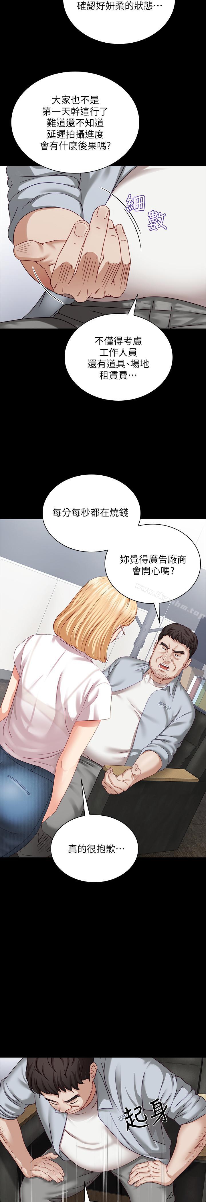 妹妹的義務漫画 免费阅读 第4话-牺牲自我的决心 32.jpg