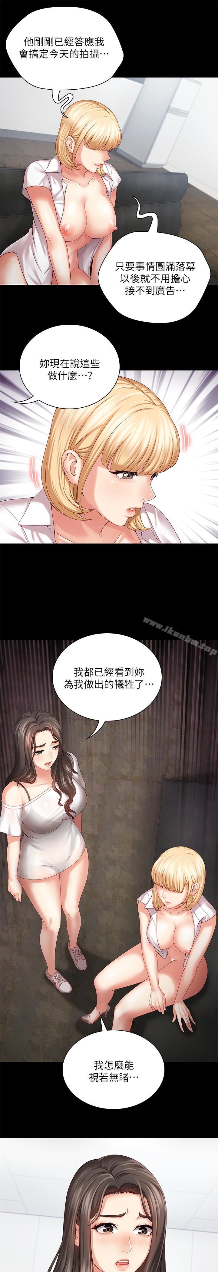 妹妹的義務漫画 免费阅读 第5话-经纪人满满的诚意 37.jpg