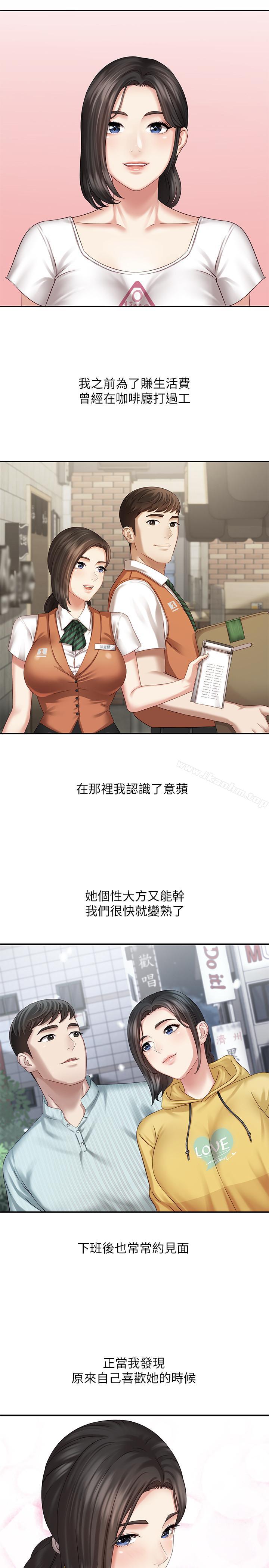 妹妹的義務漫画 免费阅读 第6话-与女长官在仓库密会 13.jpg