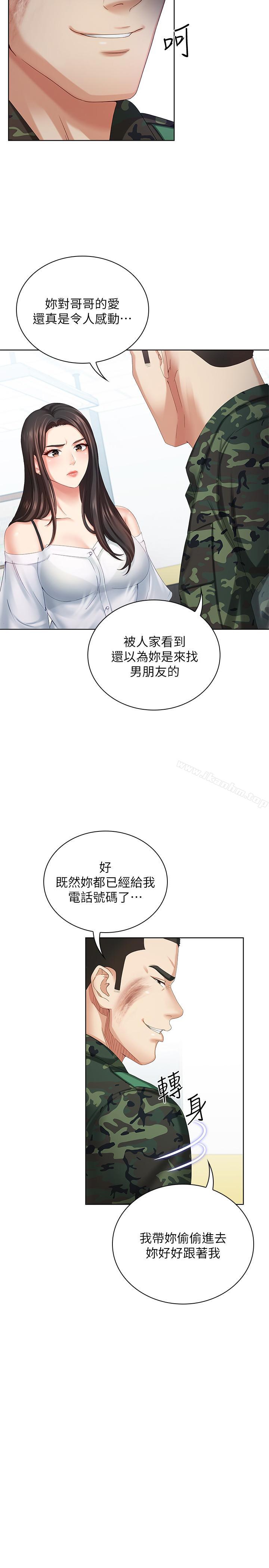 妹妹的義務漫画 免费阅读 第8话-野战让人更兴奋 5.jpg
