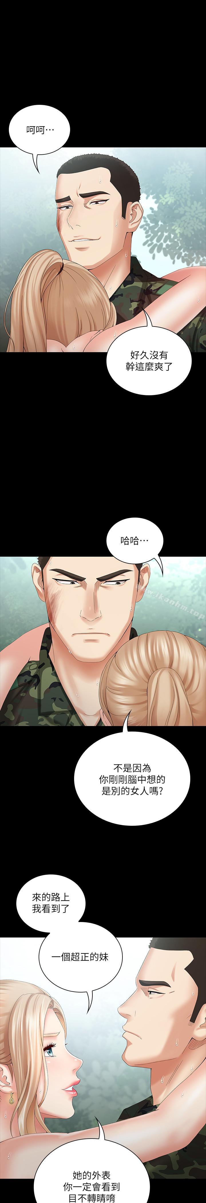 妹妹的義務漫画 免费阅读 第9话-给“国军”的特别服务 1.jpg