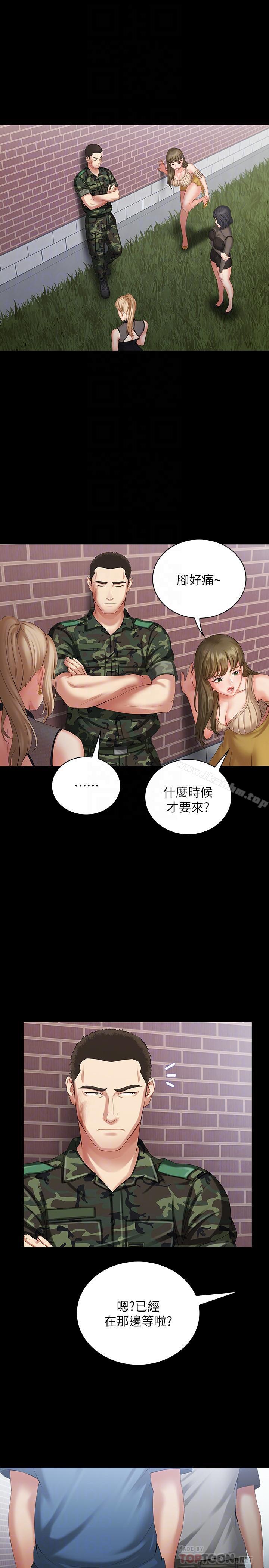 妹妹的義務漫画 免费阅读 第10话-我们能约在外面吗 8.jpg