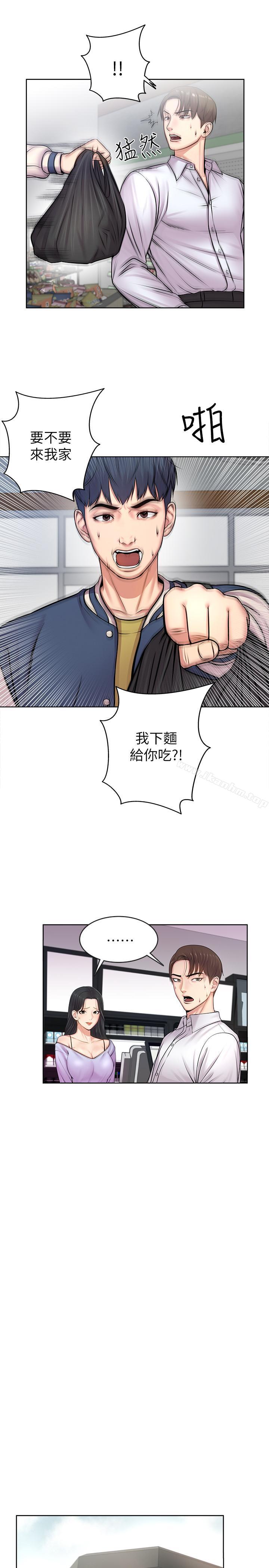超市的漂亮姐姐漫画 免费阅读 第1话-超市里的金字招牌 30.jpg