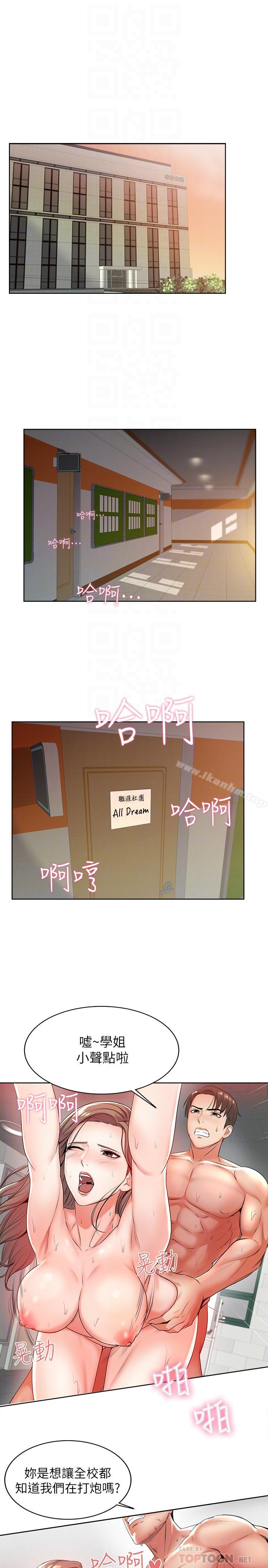 超市的漂亮姐姐漫画 免费阅读 第3话- 你可以摸我哦 4.jpg