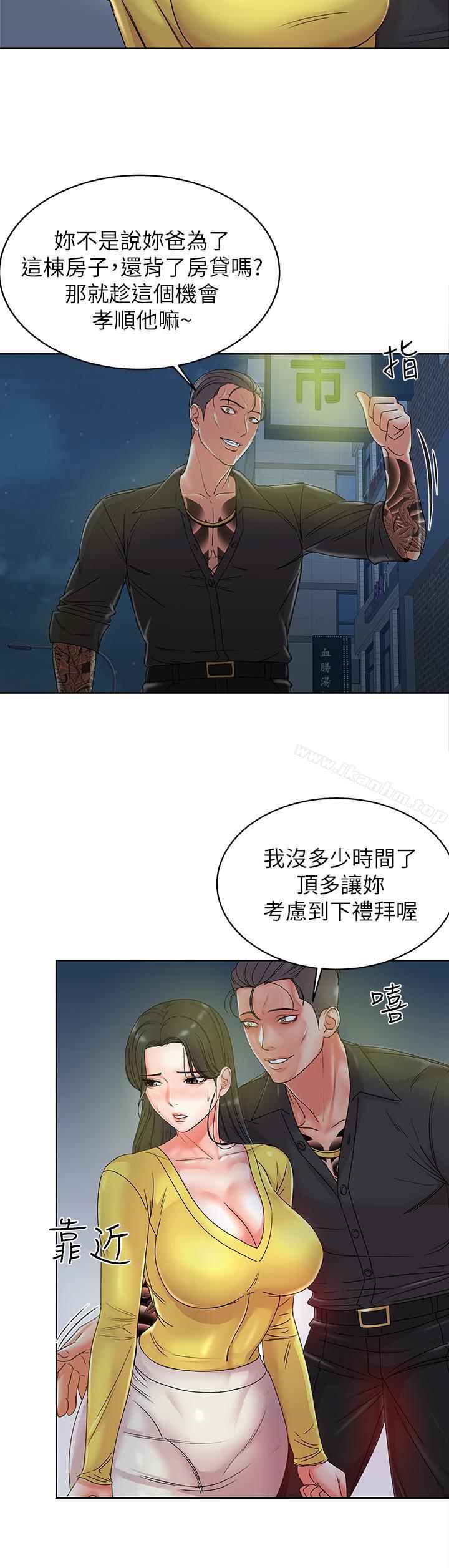 超市的漂亮姐姐漫画 免费阅读 第3话- 你可以摸我哦 30.jpg