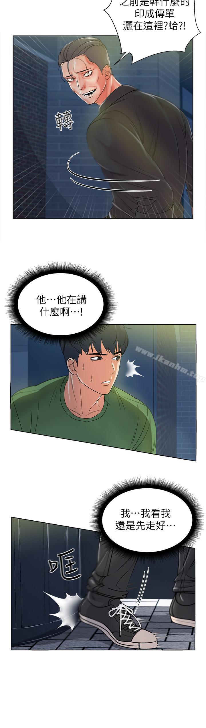 超市的漂亮姐姐漫画 免费阅读 第3话- 你可以摸我哦 32.jpg