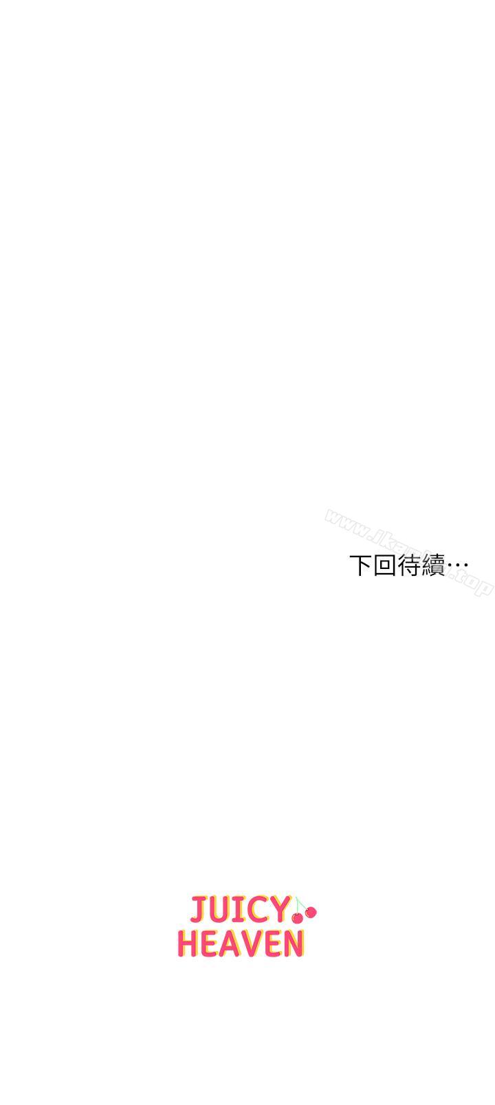 超市的漂亮姐姐漫画 免费阅读 第3话- 你可以摸我哦 34.jpg