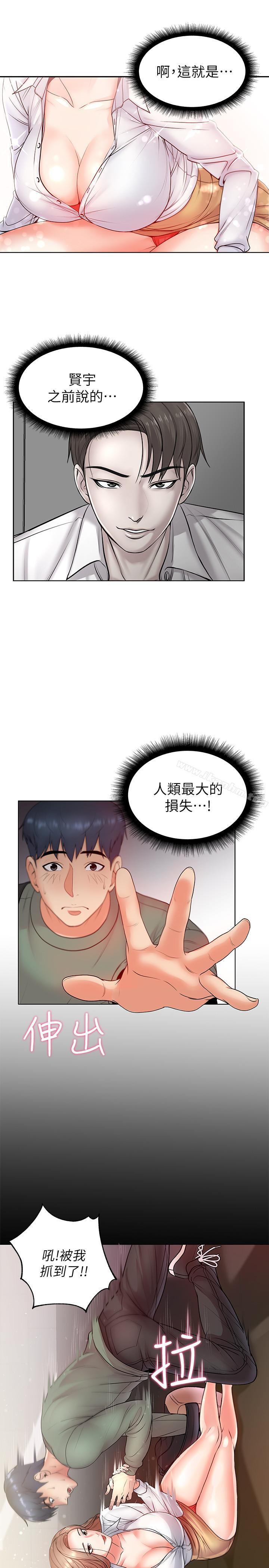 超市的漂亮姐姐漫画 免费阅读 第5话- 学姐，你的酥胸太诱人 15.jpg