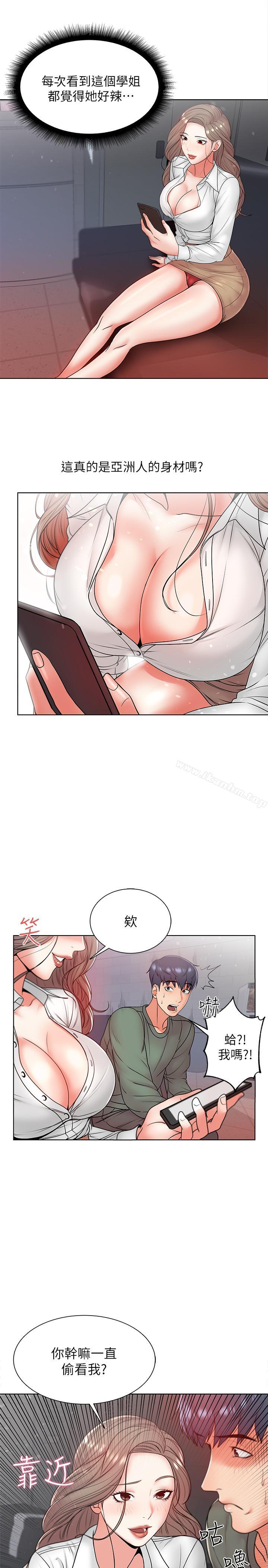 超市的漂亮姐姐漫画 免费阅读 第6话-越插越湿的那里 5.jpg