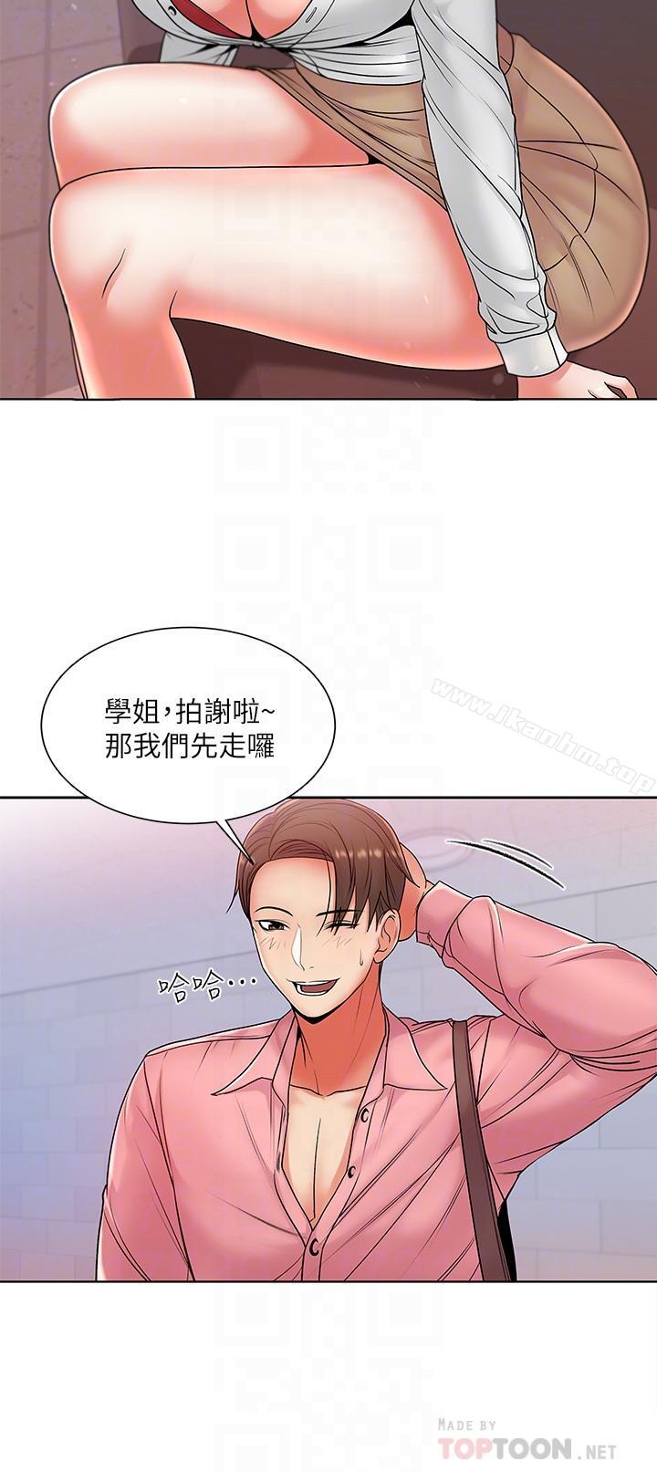 超市的漂亮姐姐漫画 免费阅读 第6话-越插越湿的那里 10.jpg