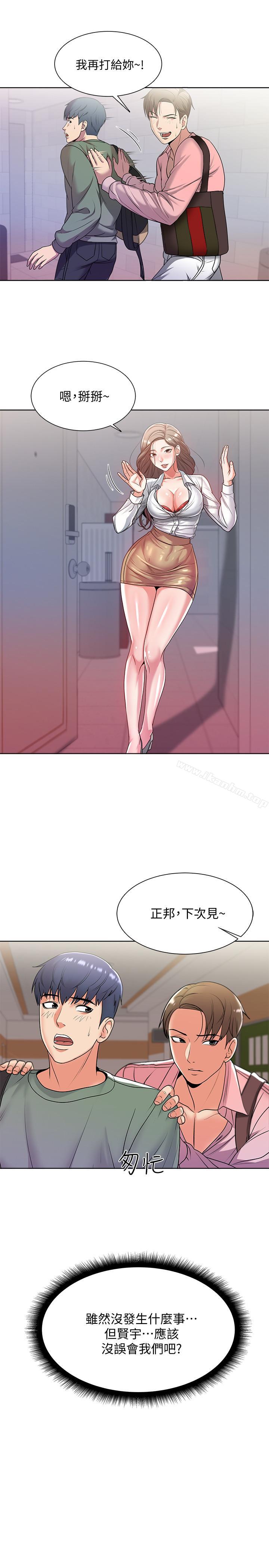 超市的漂亮姐姐漫画 免费阅读 第6话-越插越湿的那里 11.jpg