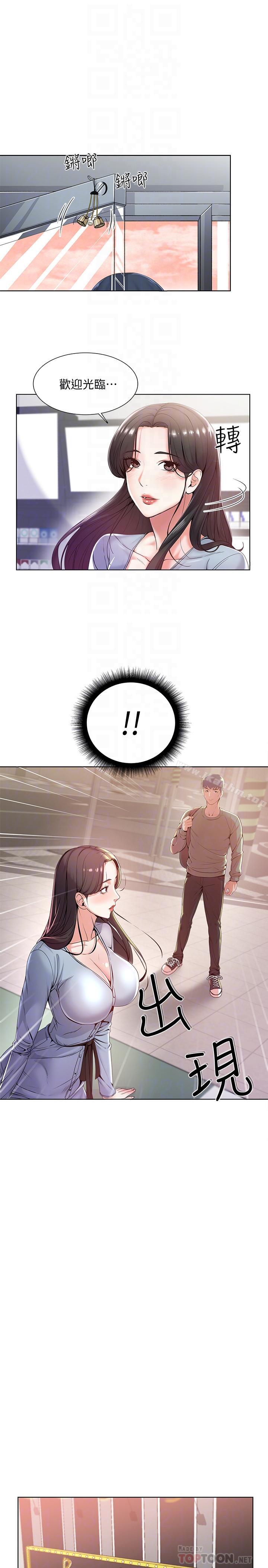 超市的漂亮姐姐漫画 免费阅读 第6话-越插越湿的那里 16.jpg