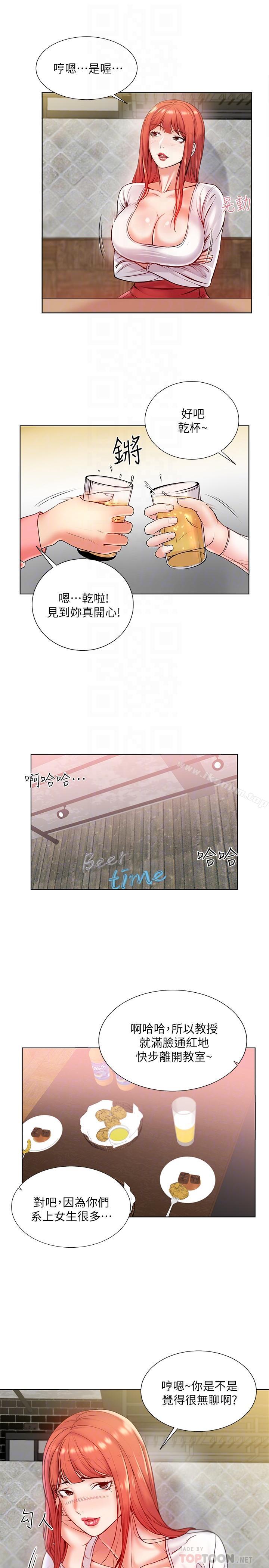 超市的漂亮姐姐漫画 免费阅读 第6话-越插越湿的那里 18.jpg