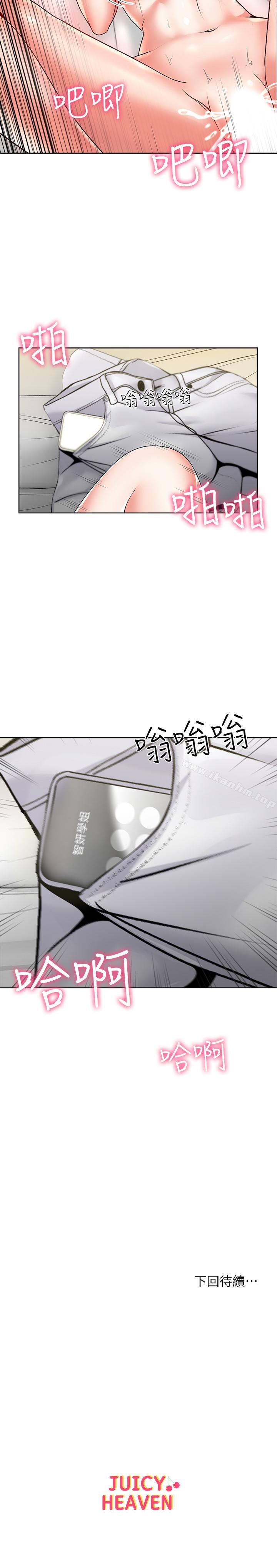 超市的漂亮姐姐漫画 免费阅读 第6话-越插越湿的那里 26.jpg