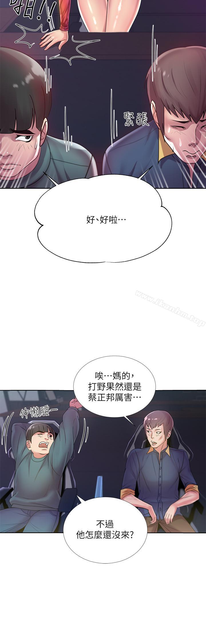 超市的漂亮姐姐漫画 免费阅读 第8话-去要求恩惠姐跟我上床吧 2.jpg