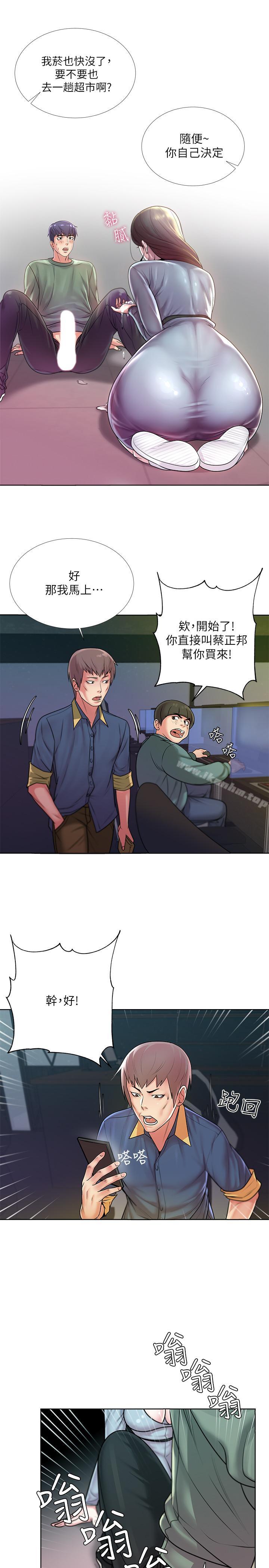 超市的漂亮姐姐漫画 免费阅读 第8话-去要求恩惠姐跟我上床吧 3.jpg