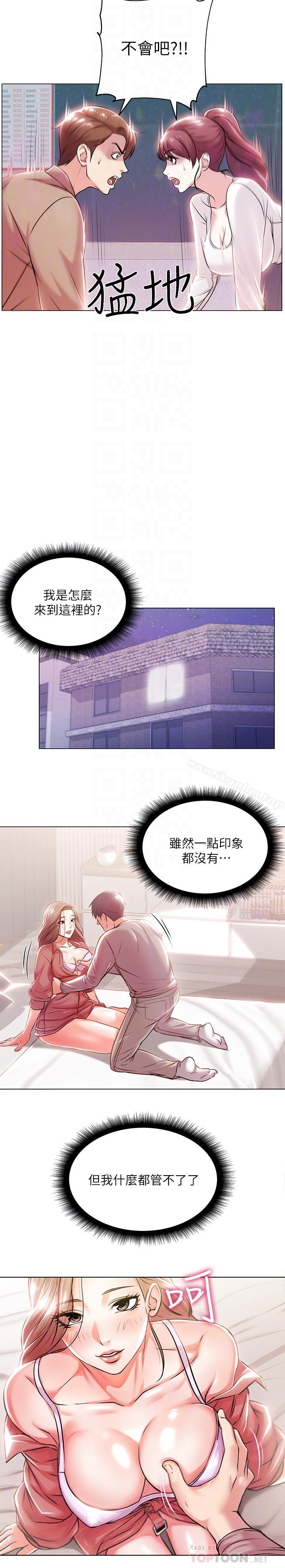 超市的漂亮姐姐漫画 免费阅读 第10话-想嚐嚐看学姐的胸部 18.jpg